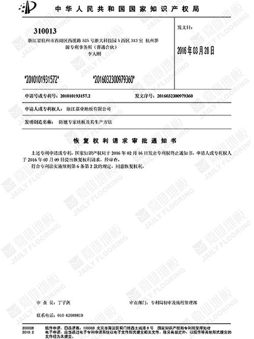 ����ר�ҵذ�֪ʶ��Ȩ֤