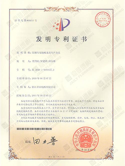 ����ר�ҵذ巢��ר��֤��