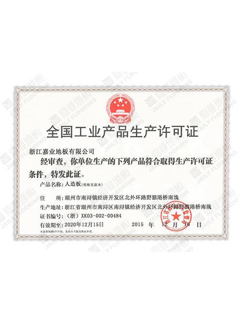 tqb̸��ɵذ�ȫ����ҵ��Ʒ����֤