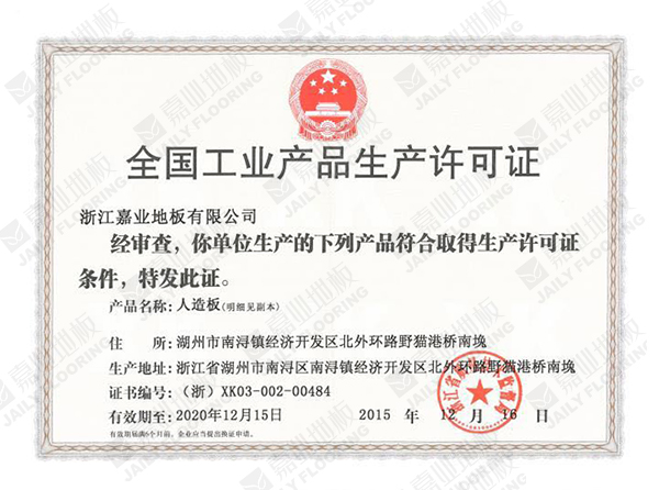 ȫ����ҵ��Ʒ����֤