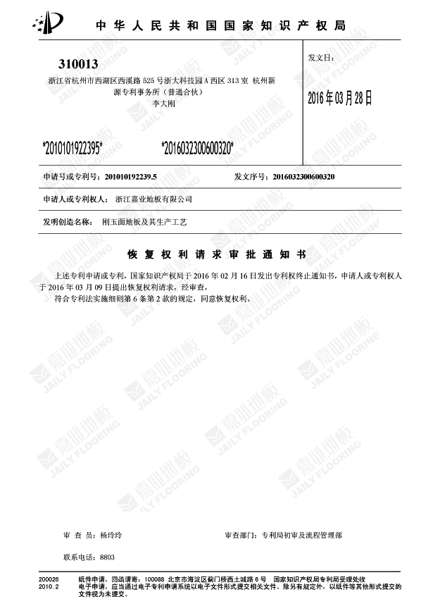 tqb̸��ɸ�����ذ�֪ʶ��Ȩ֤