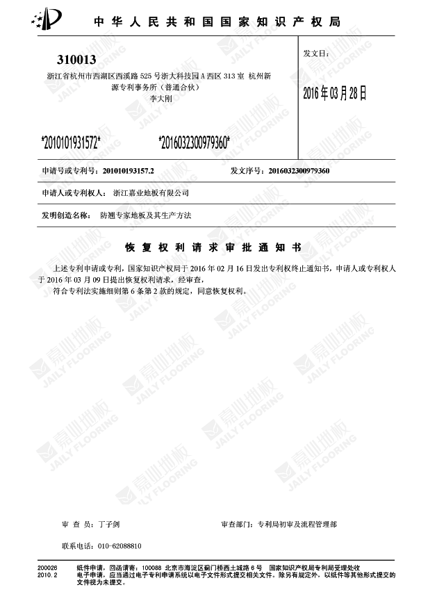 tqb̸��ɷ���ר�ҵذ�֪ʶ��Ȩ֤